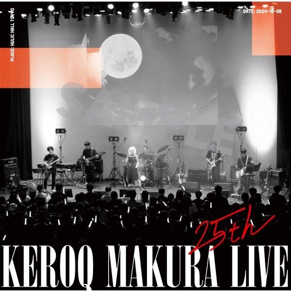 ケロQ&枕 ケロQ&枕25thLIVE CD - ケロQ&枕通信販売