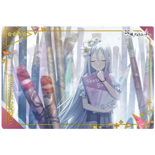 プロジェクトセカイ カラフルステージ！ feat. 初音ミク ウエハース4