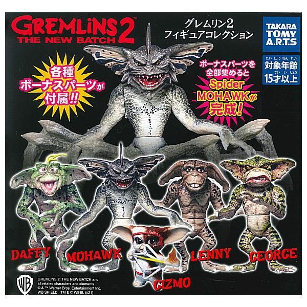 全部揃ってます!!】グレムリン2 フィギュアコレクション(再販) [全5種