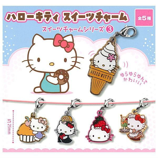 全部揃ってます!!】ハローキティ スイーツチャーム シリーズ3 [全5種