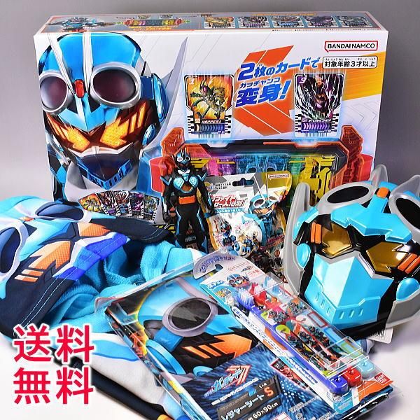 送料無料】【福袋】仮面ライダーガッチャード 変身ベルト DXガッチャー