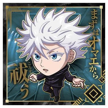 にふぉるめーしょん 呪術廻戦シールウエハースvol.2 [8.五条悟 (レア