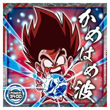 ドラゴンボール 超戦士シールウエハース超 天下一の伝説 [1.孫悟空