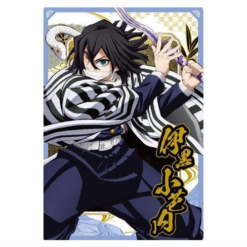 鬼滅の刃ウエハース10 [11.伊黒小芭内(キャラクターカード)(ノーマル