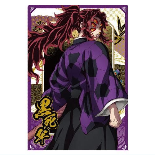鬼滅の刃ウエハース10 [22.黒死牟(キャラクターカード)(ノーマル