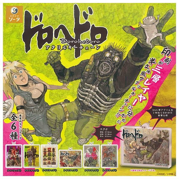 全部揃ってます!!】ドロヘドロ アクリルキーチェーン [全6種セット