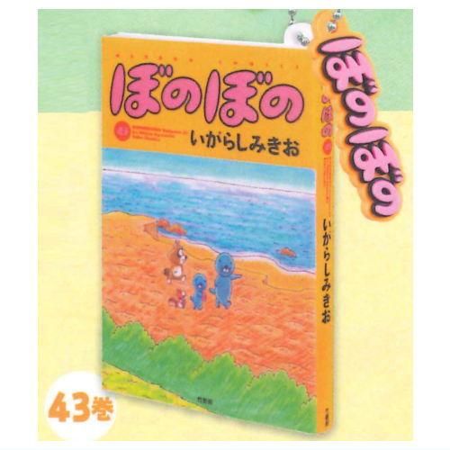 ぼのぼのコミックミニチュアマスコット [5.43巻],J.DREAM ガチャガチャ