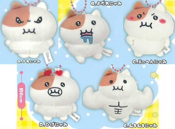 全部揃ってます!!】もちにゃみ ぬいぐるみマスコット おかわり [全5種