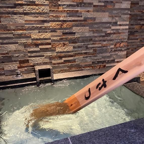 ホテルオリジナル＜湯もみ板＞※オンラインショップ限定販売商品