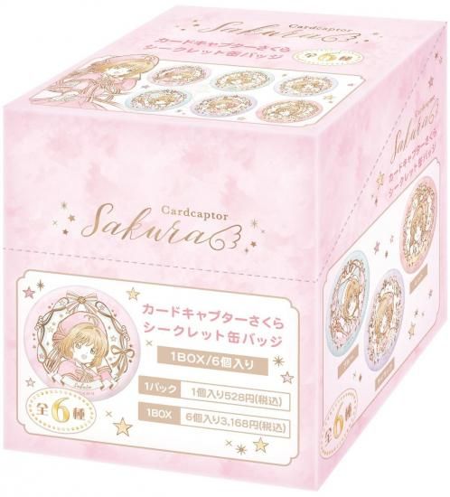 カードキャプターさくら・シークレット缶バッジ1BOX - クーリア