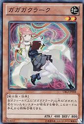 CBLZ-JP008 ガガガクラーク【スーパーレア】 - 【カードショップ
