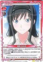 PM-アマガミ01-084 森島 はるか - 【カードショップ アヴァロン】