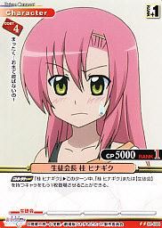 PC-ハヤテ01-044 生徒会長 桂 ヒナギク - 【カードショップ アヴァロン】
