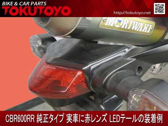 特】ホンダ CBR600RR ('07~10) 純正タイプ ウインカー機能付 クリア