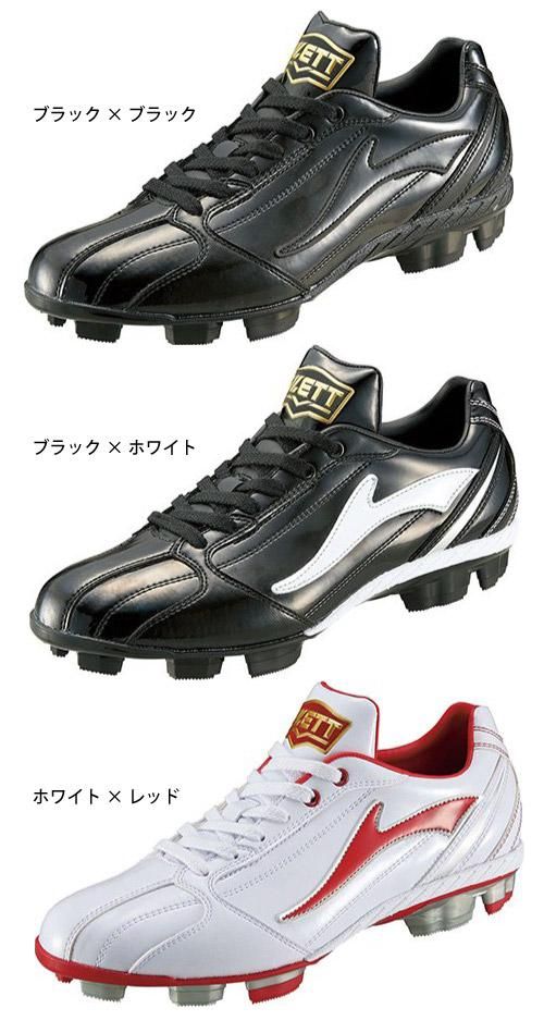 ゼット 少年野球用スパイク グランドヒーロー 樹脂底固定・ポイント