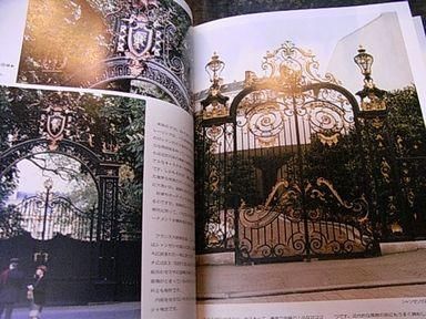 鉄工芸と建築装飾の世界 - 古書ビビビ ショッピング 孤高の