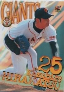 平松一宏【2000年読売ジャイアンツ】#G9 - 野球カードのミッチェル