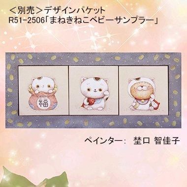 トールペイント専門会社 ピコットオンラインショップ