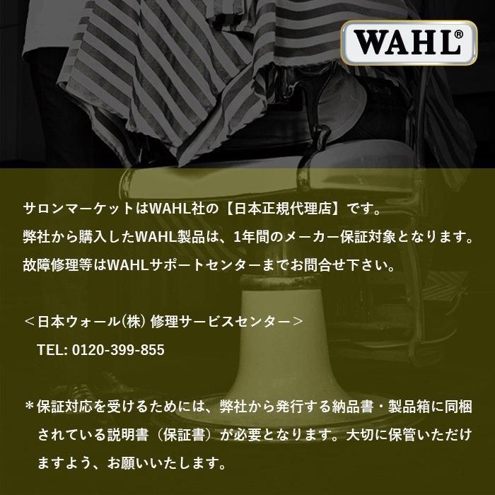 WAHL正規品】【保証あり】WAHL パワーステーション ( 3台同時 充電