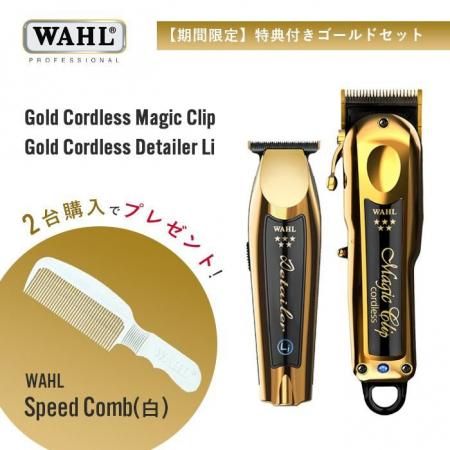 バリカン - 美容室 業務用家具専門店 器具販売・用品通販なら サロン