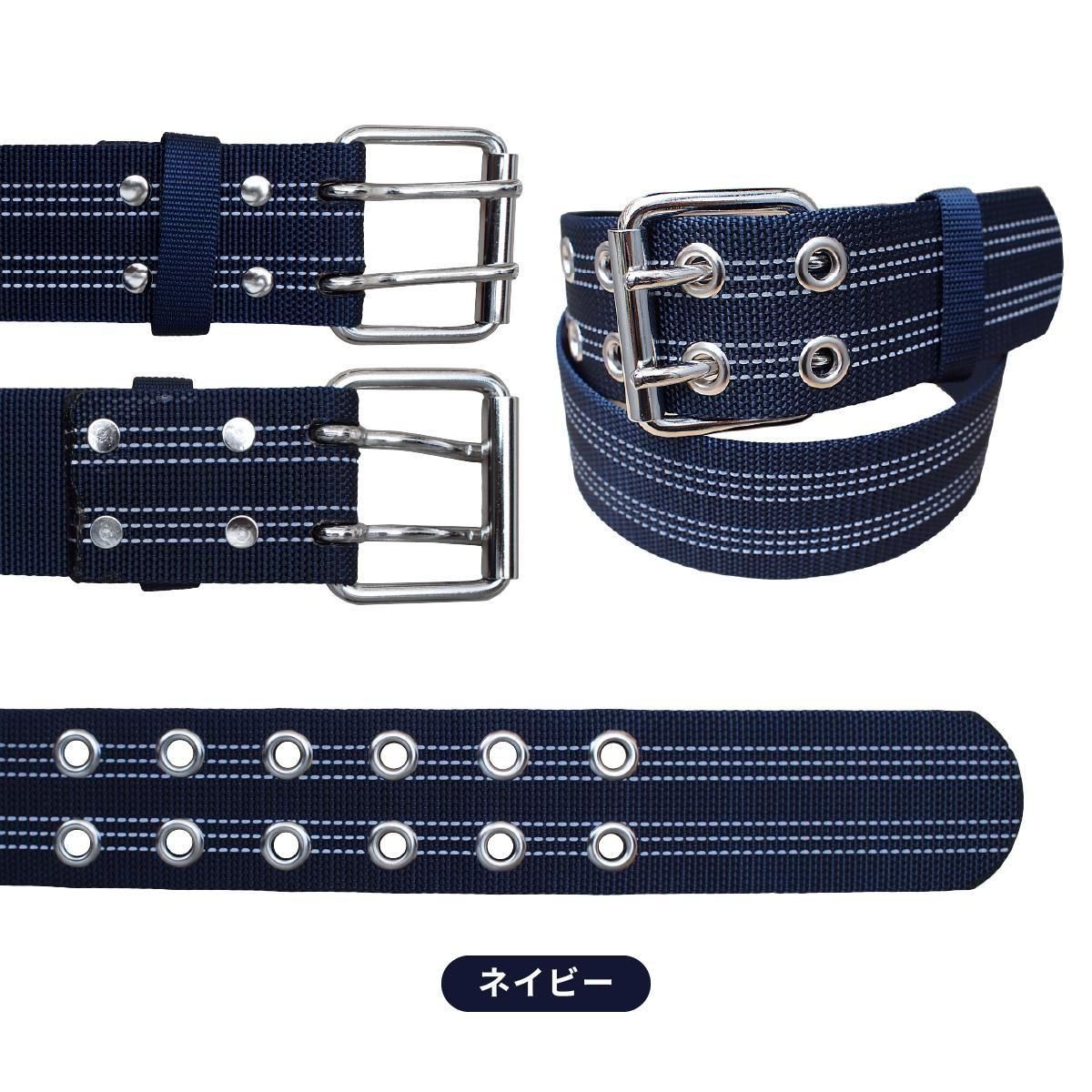 バックル固定式2つ穴50mm幅反射レンジャーベルト - 消防ユニフォーム