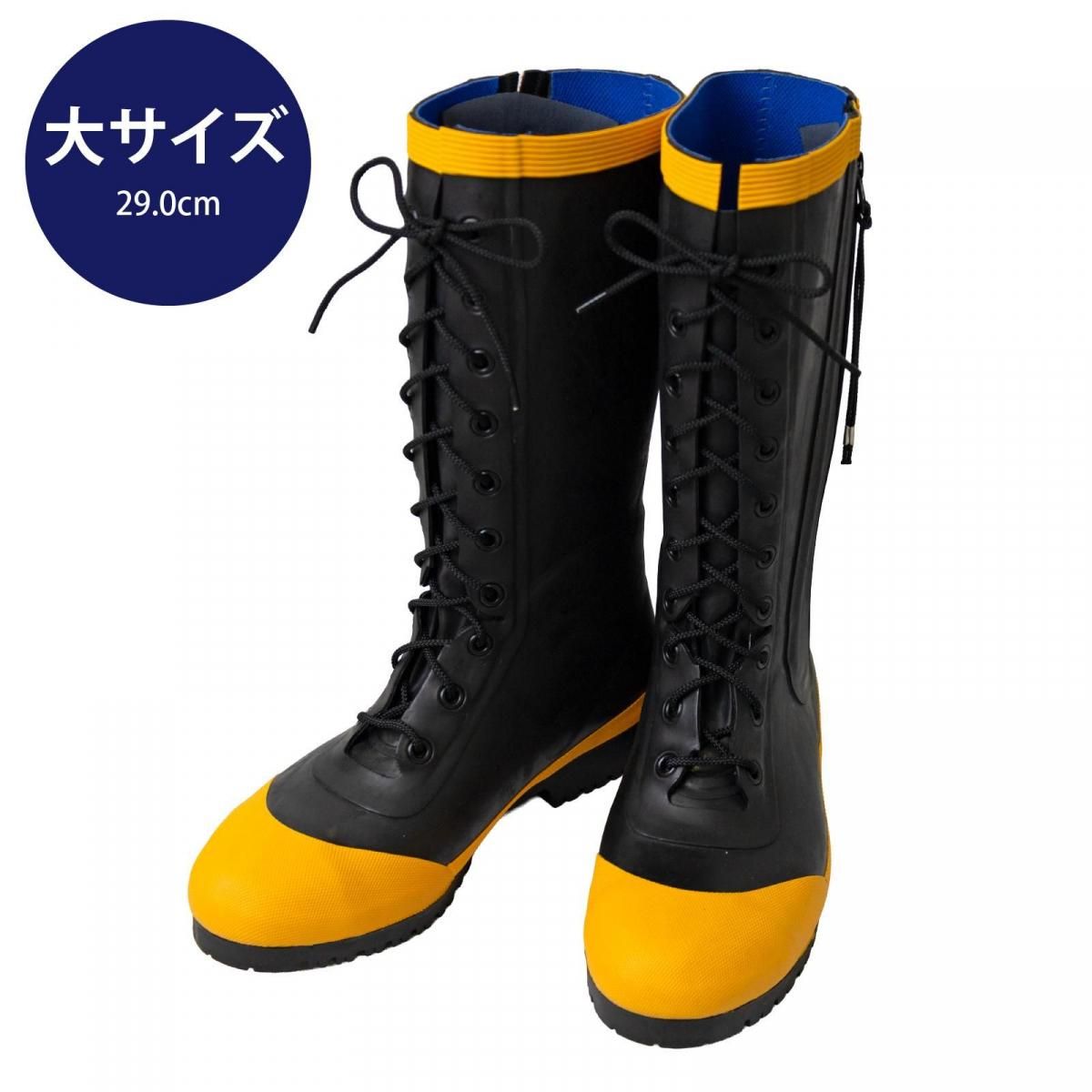 日本製 消防現場用防火長靴 ケブラー入り編上げゴム長靴 29.0cm - 消防