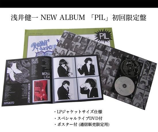 浅井健一 NEW ALBUM 「PIL」初回限定盤 - Sexy Stones Records Online