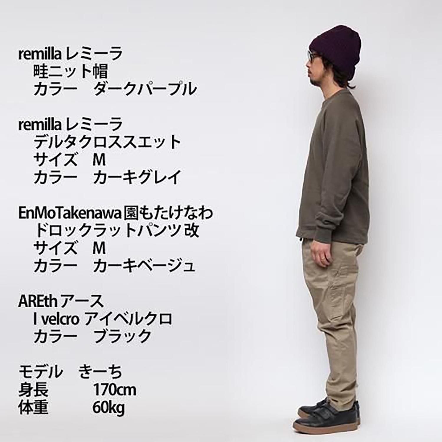 remilla デルタクロススエット キャメル R253406