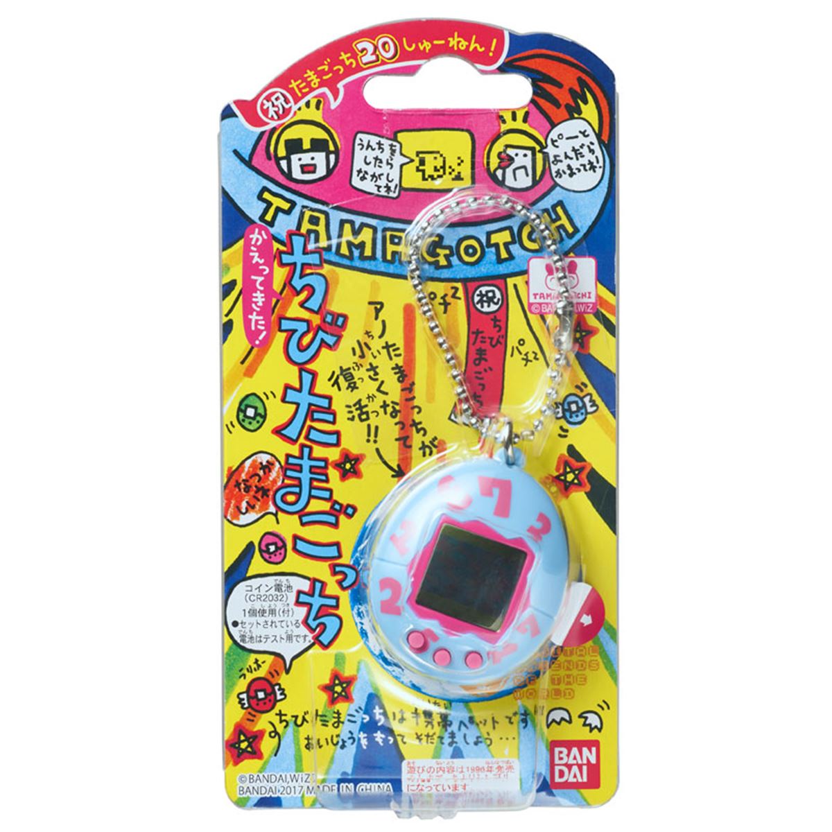 2005年発売の小さな“たまごっち”が復活 「かえってきた！ちび