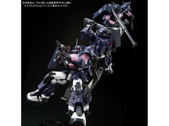 黒い三連星専用ザクII」プラモ3機セット、トリプルアクションベース
