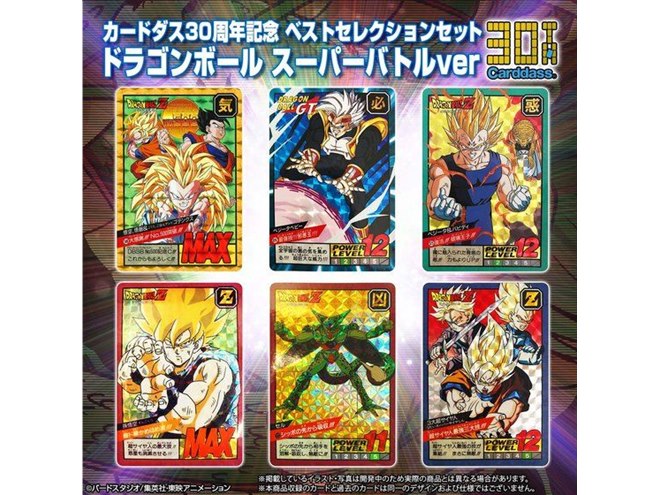 SDガンダムとドラゴンボール、「カードダス」30周年の厳選32種ベスト