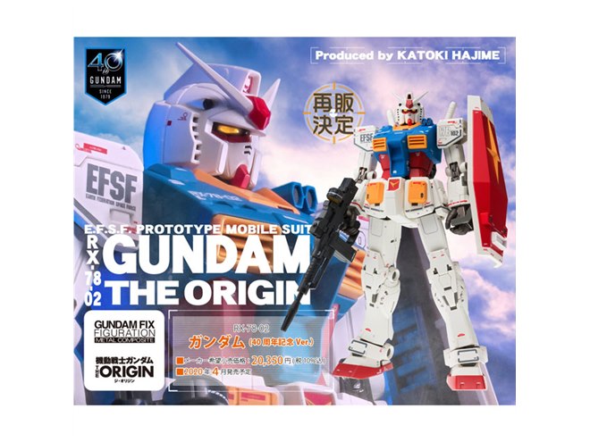 ガンダムRX-78-2 富士急限定モデル Amazon | 富士急ハイランド限定 MG