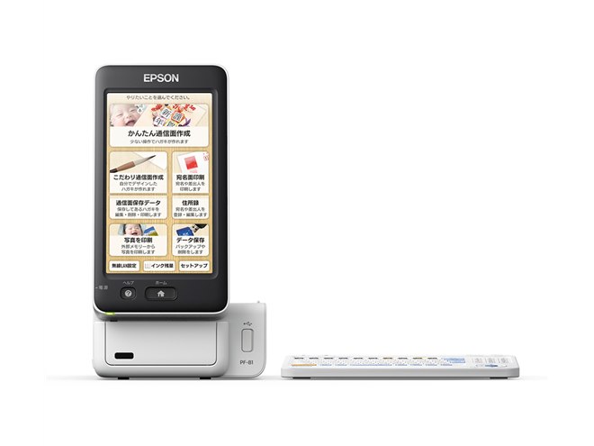 エプソン、「永年版仕様」にアップデートしたハガキプリンター「PF-81