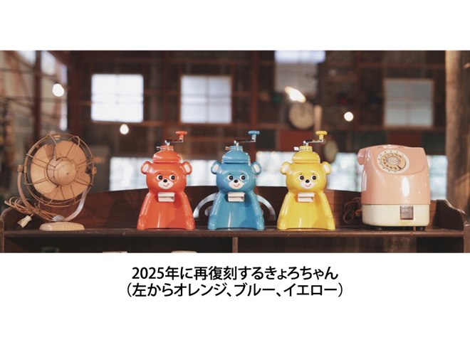 タイガー、“昭和100年”に再復刻するかき氷器「きょろちゃん ABF-G100