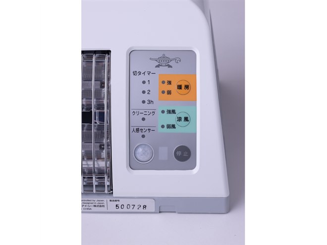 Aladdin、”均一でムラのない暖かさを届ける”1台2役の脱衣所暖房機