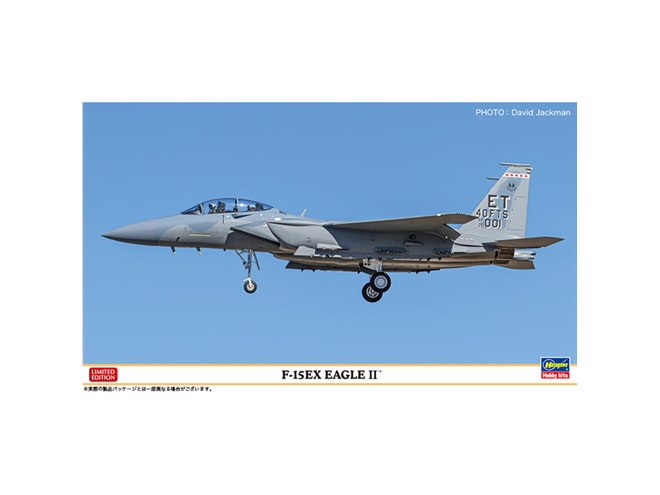 ハセガワ、アメリカ空軍「F-15EX イーグル II」1/72模型を本日7/9から