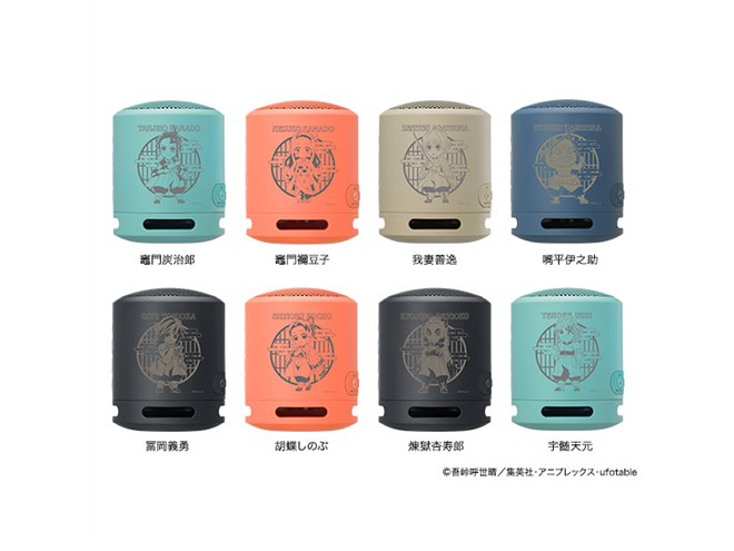 ソニー×「鬼滅の刃」第2弾のイヤホン/スピーカー、注文受付は本日4月11