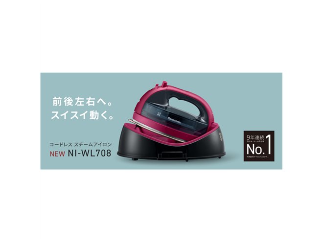 スチーム量約15％向上、パナソニック「Wヘッド」コードレスアイロン