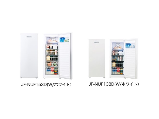 ハイアール、大容量ながらスリムなボディを採用した「前開き式冷凍庫