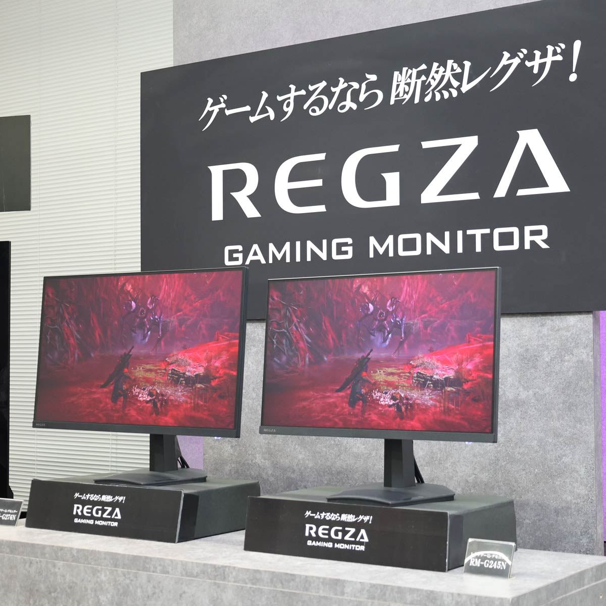 REGZAからゲーミングモニターが出るってよ！ - 価格.comマガジン