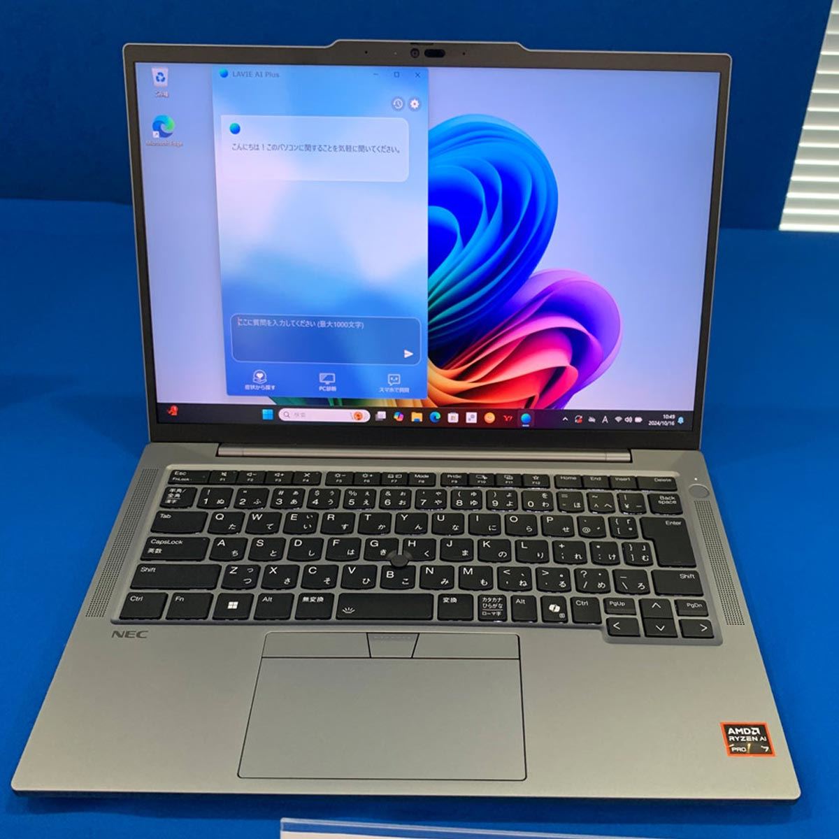 NECより同社初の「Copilot+PC」対応モデル「LAVIE NEXTREME」などが