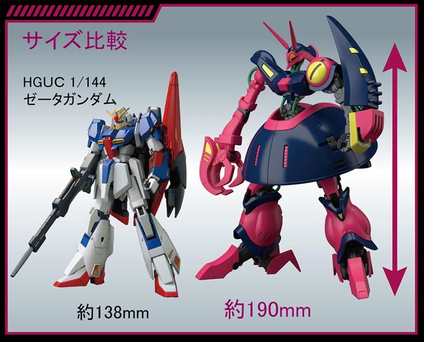 Zガンダム」から可変MA「バウンド・ドック」が全高190mmでHG化