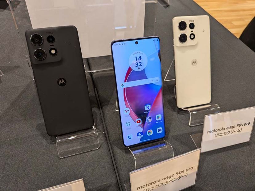 モトローラが「motorola edge 50 pro」を発表！ 8万円切りのミドルハイ