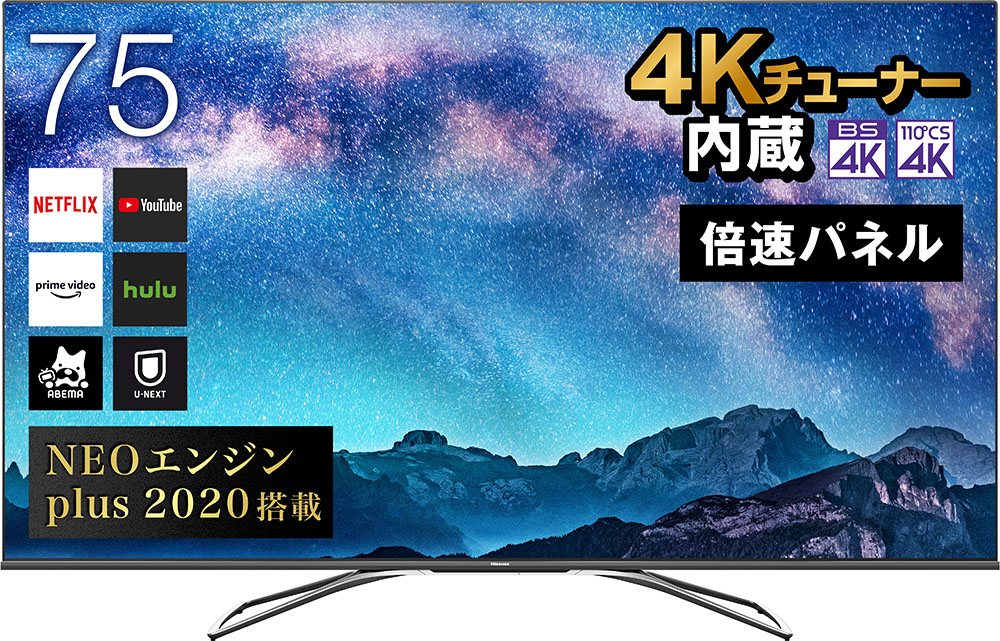 ハイセンス 75U8F [75インチ] 価格比較 - 価格.com