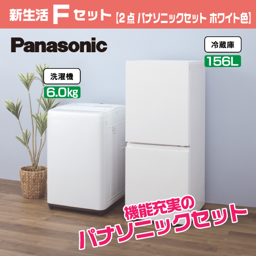 2026年】ヤマダウェブコムの新生活応援 家電セット特集 - 価格.com