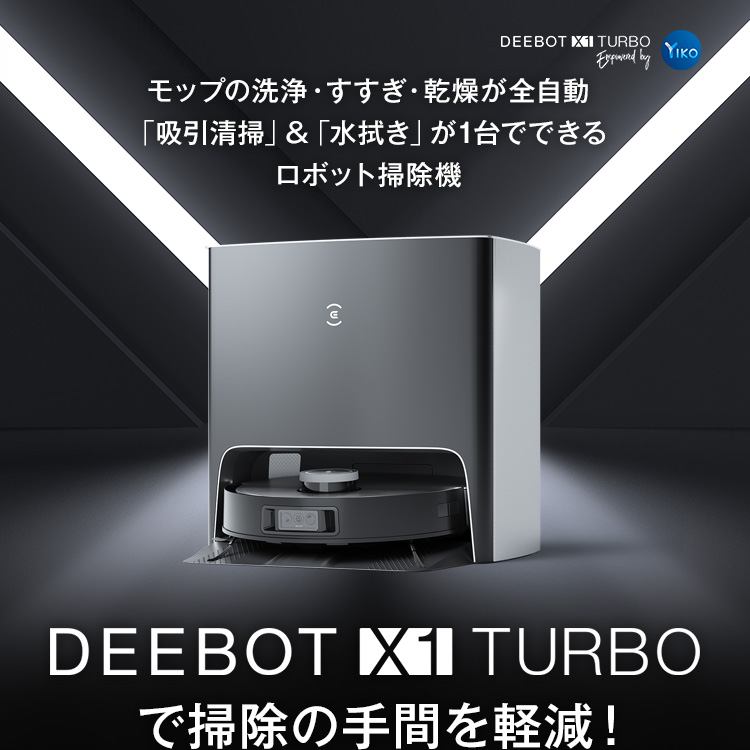 価格.com - [PR企画]モップの自動洗浄に対応！「吸引掃除」と「水拭き