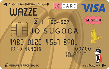 WAZZE JQ SUGOCA ゴールドカードの特徴・ポイント還元率｜クレジット