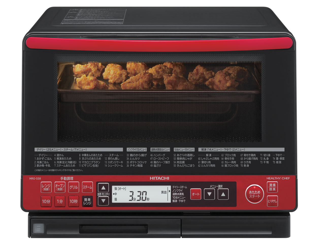 日立 ヘルシーシェフ MRO-RS8 価格比較 - 価格.com