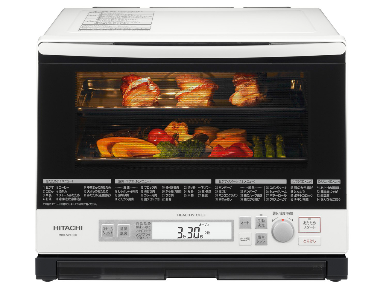日立 ヘルシーシェフ MRO-SV1000(W) [パールホワイト] 価格比較 - 価格.com
