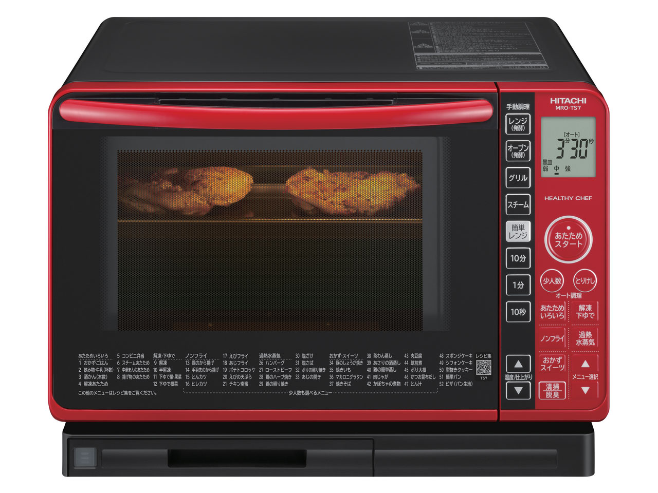 日立 ヘルシーシェフ MRO-TS7 価格比較 - 価格.com